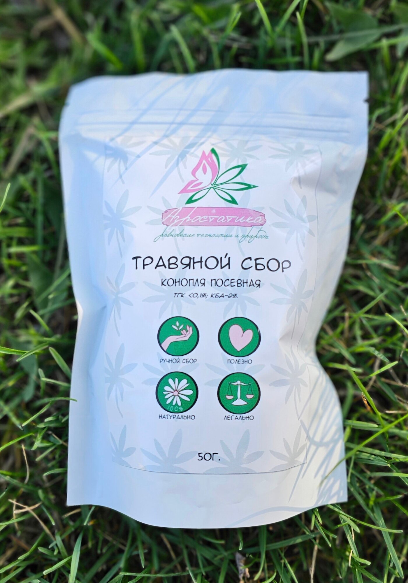 Конопляный CBD чай CBD чай травяной чай (напиток) 50 г