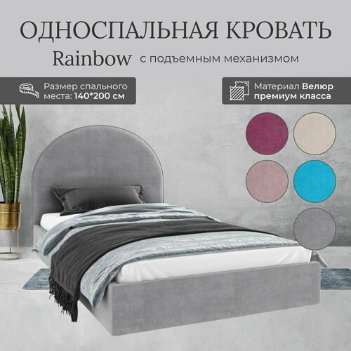 Кровать с подъемным механизмом Luxson Rainbow двуспальная размер 140х200