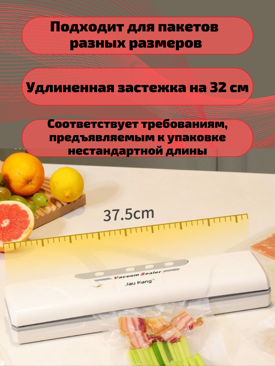 Вакуумный упаковщик - фотография № 5