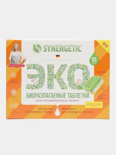 Таблетки для посудомоечной машины Synergetic Эко биоразлагаемые