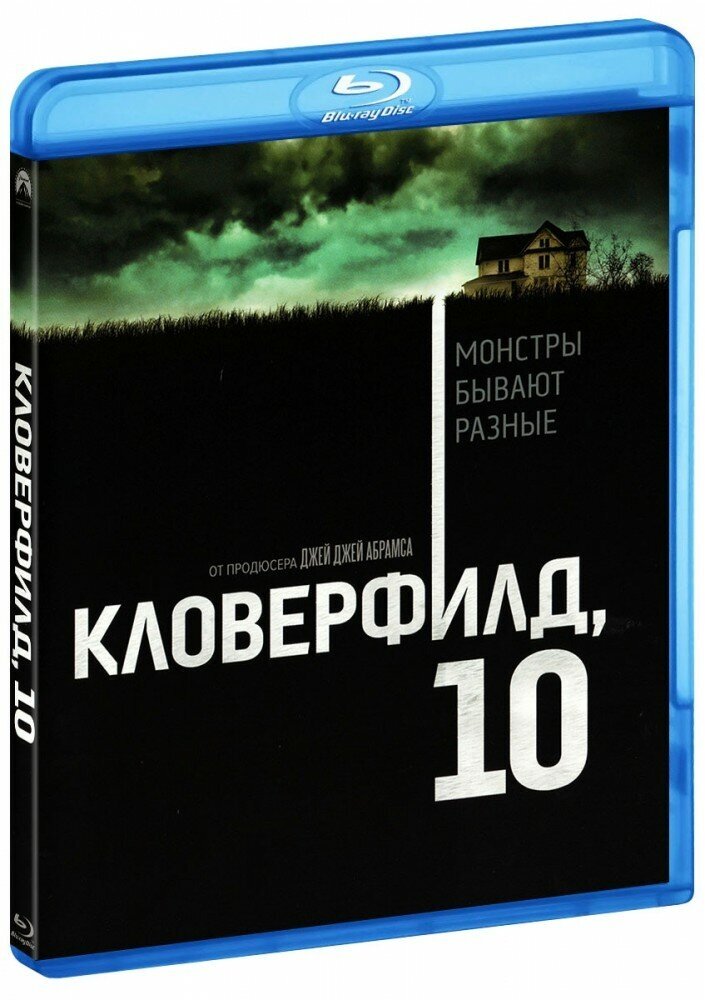 Кловерфилд, 10 Blu-ray Медиа - фото №8