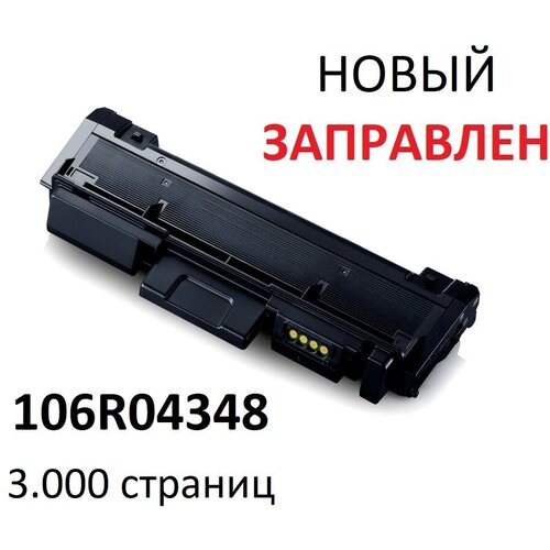 Картридж для Xerox WorkCentre B205 B205NI Phaser B210 B210DNI B215 B215DNI - 106R04348 - (3000 страниц) - UNITON картридж easyprint lx b205 для xerox b205 b210 b215 3000 стр черный с чипом 106r04348