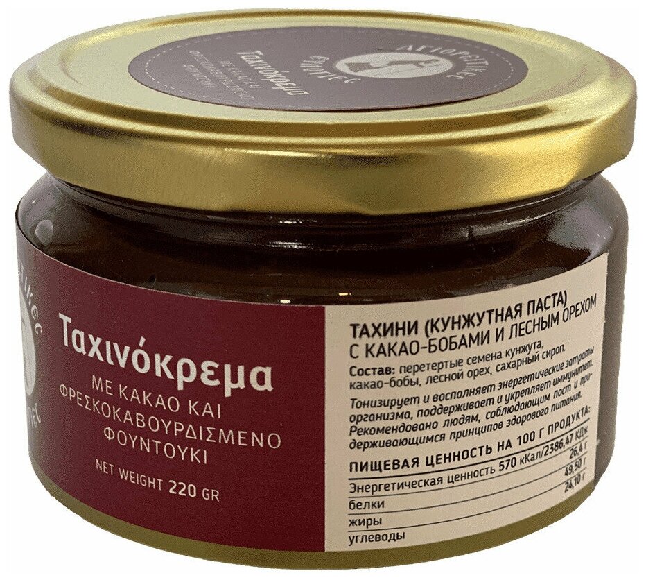 Паста кунжутная (тахини) с какао-бобами и лесным орехом Ecogreece, Греция, ст.б. 220г - фотография № 2