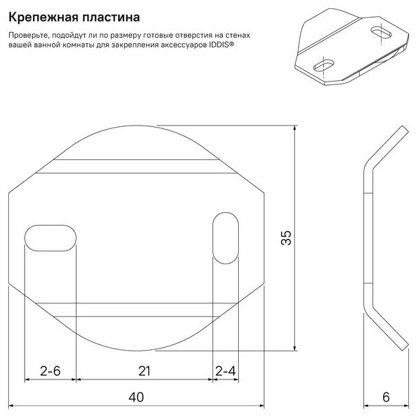 Мыльница IDDIS - фото №7