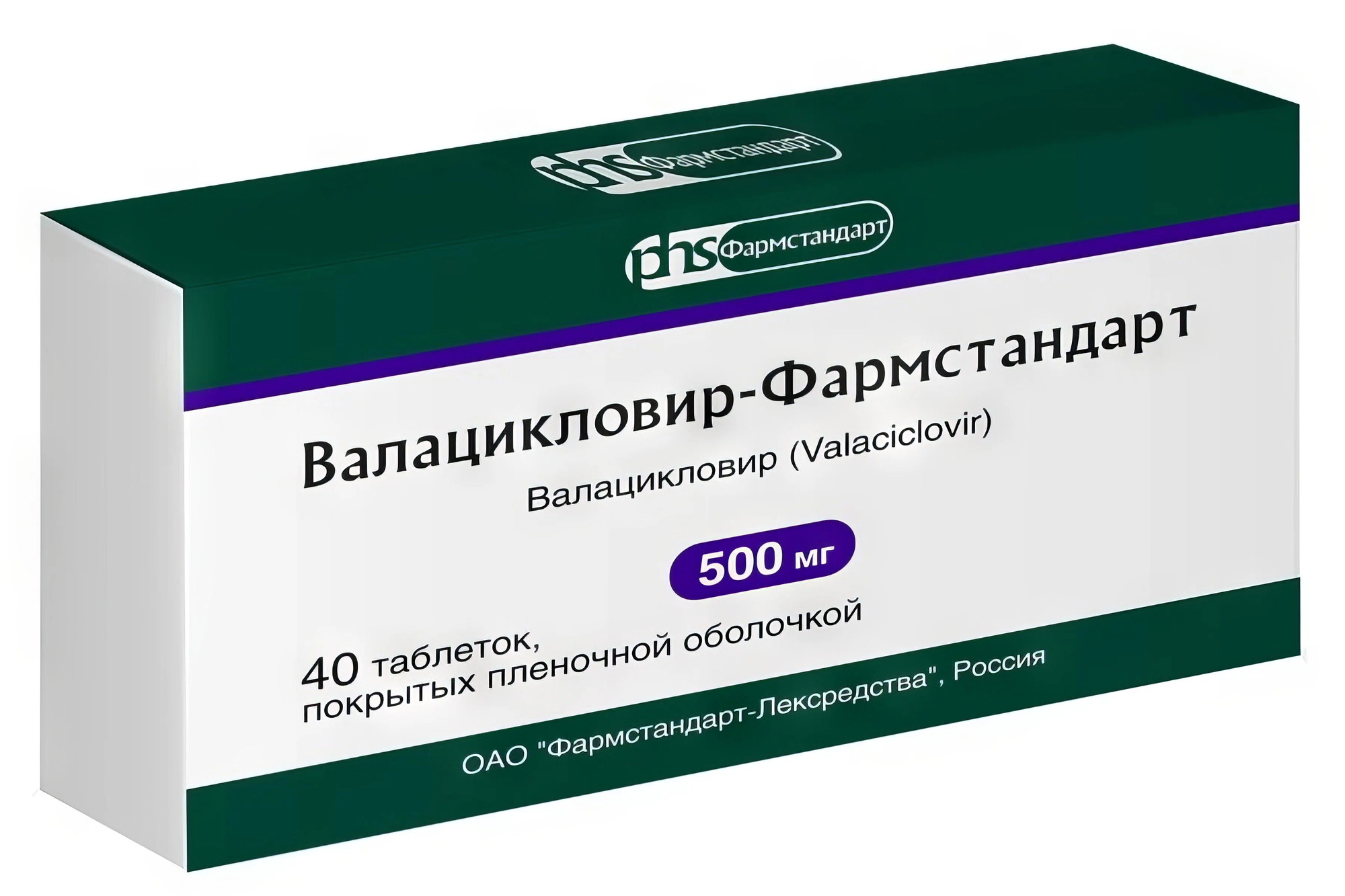 Валацикловир-Фармстандарт таб. п/о плен., 500 мг, 40 шт.