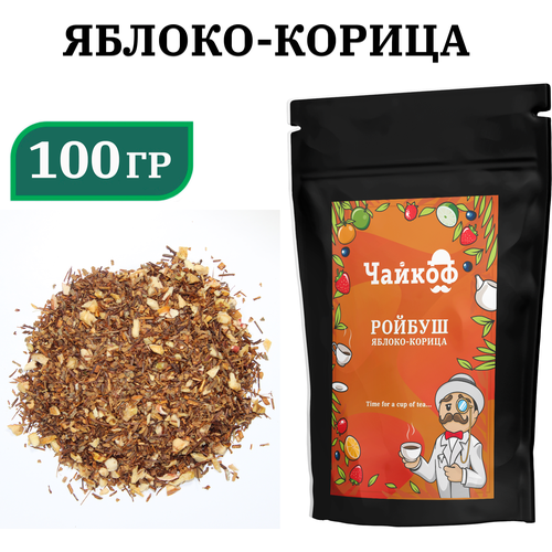 Ройбуш чай с яблоком и корицей. 100 гр.