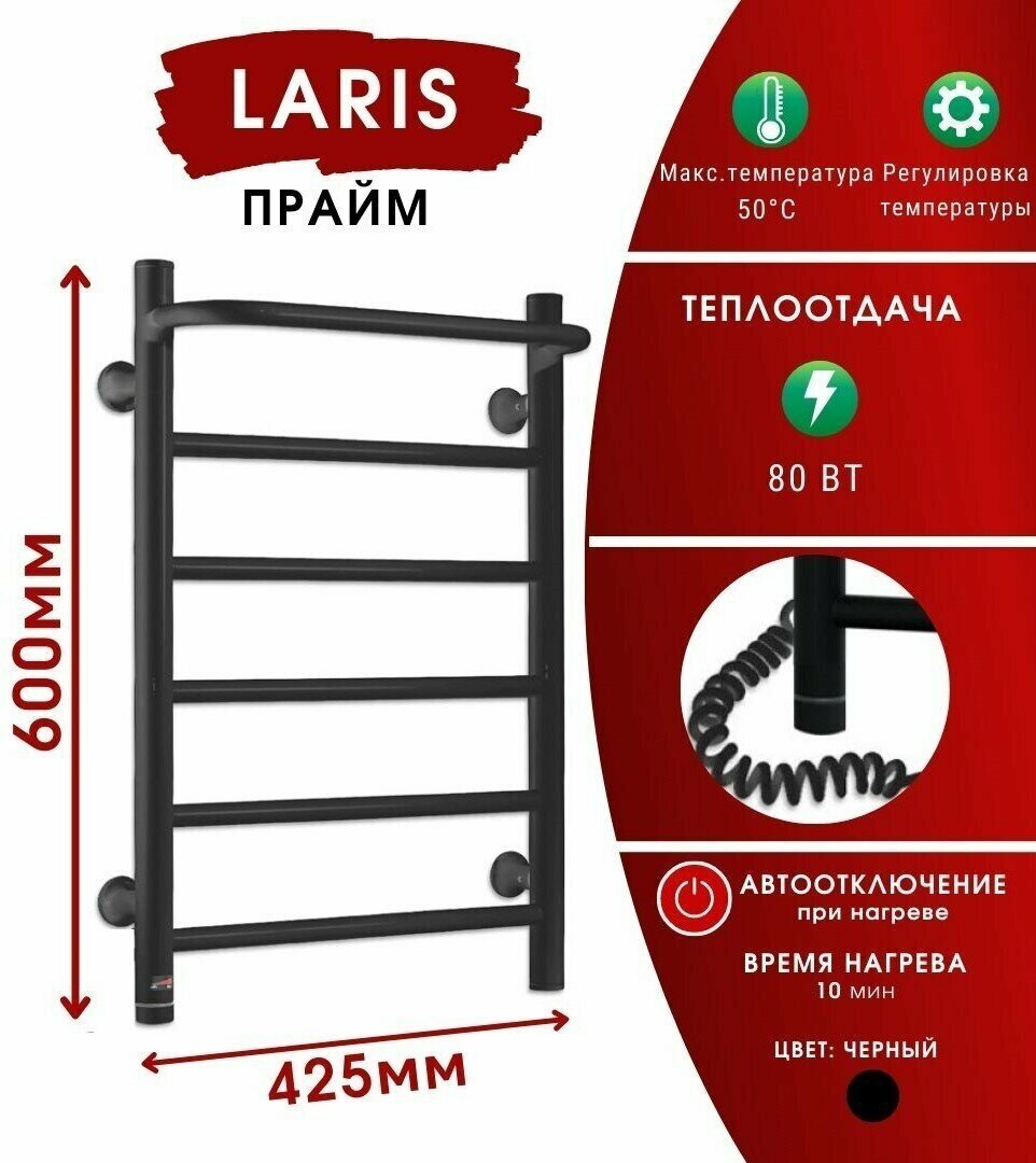 Полотенцесушитель электрический Laris Прайм ЧКЧ П6 40х60 левый черный - фото №12