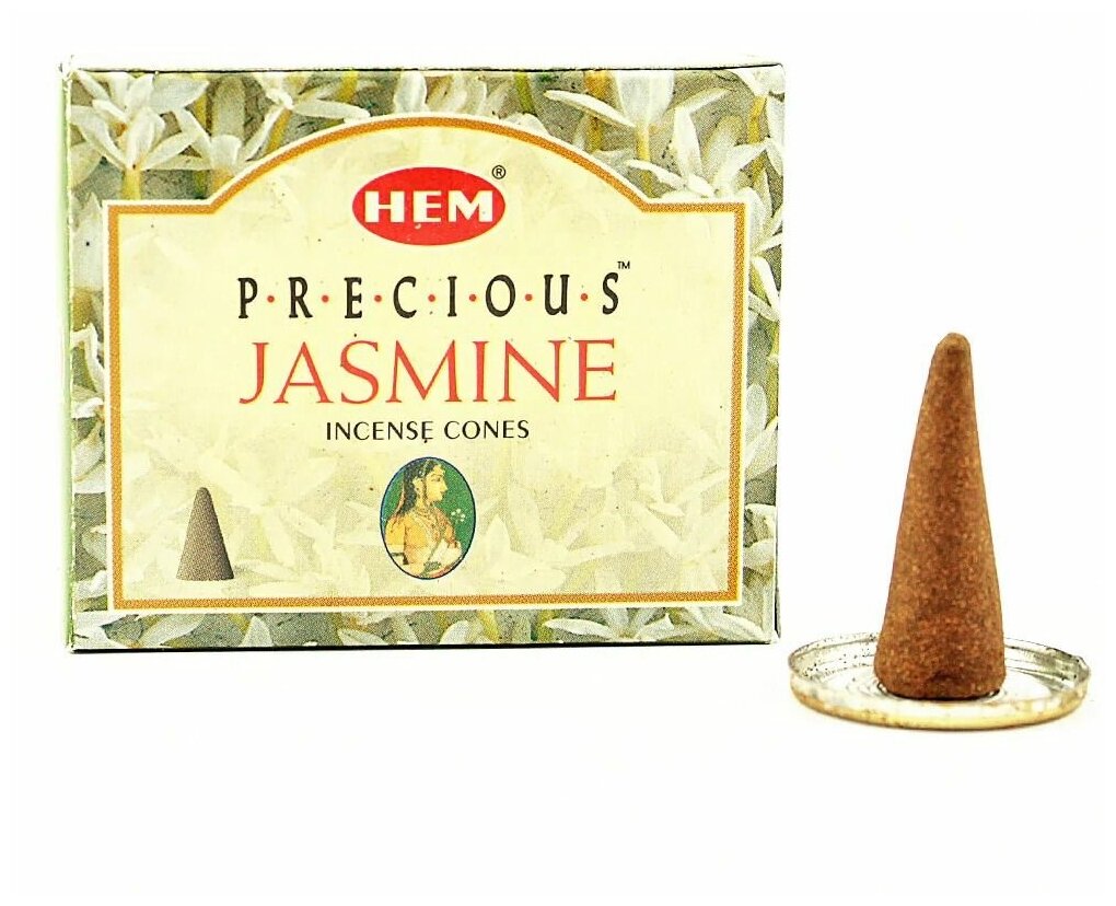 Благовония конусы Драгоценный Жасмин ХЕМ (HEM Precious Jasmine)