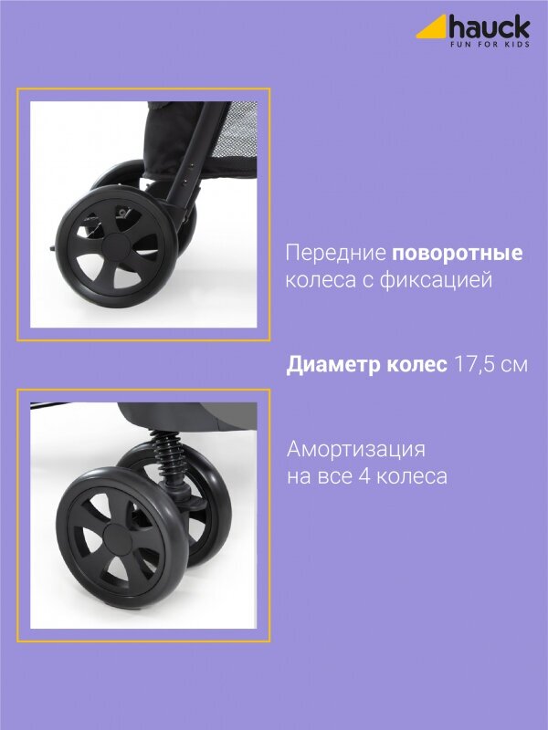 Прогулочная коляска HAUCK Shopper Neo II, caviar/silver [14910-2] - фото №13