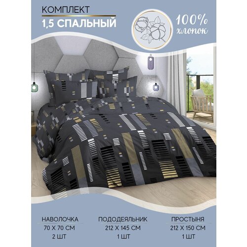 Комплект постельного белья Ночная Серенада 