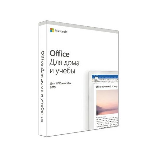 Программный продукт MICROSOFT "Office 2019 для дома и учебы" электронный ключ на 1 ПК Windows 10 или Mac 79G-05075 79G-05207 1 шт.