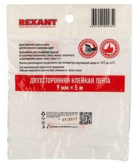 скотч двухсторонний, красного цвета на серой основе, 9мм, 5м rexant - фото №4