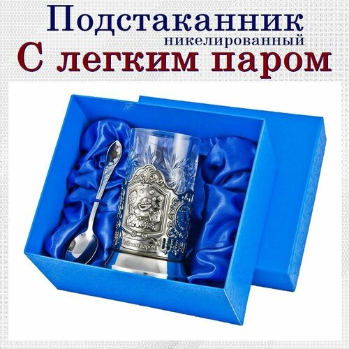 Подстаканник 