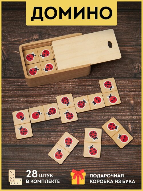 Домино детское в коробке из бука, развивающие деревянные карточки 