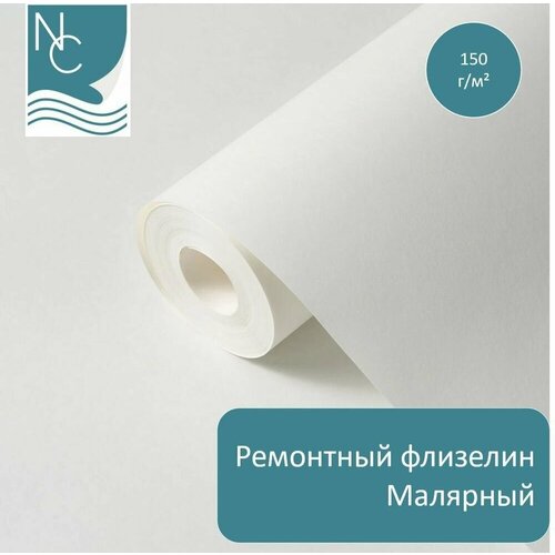 Флизелин NC 7010-150 под покраску