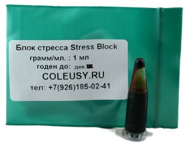 Регулятор роста Hyponex Блок стресса Stress Block (1мл ) - фотография № 1