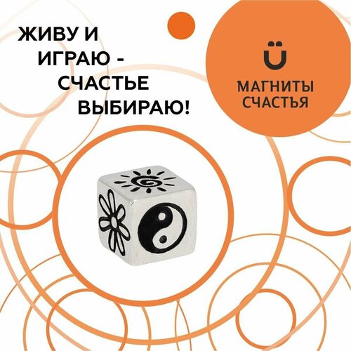 Магниты Счастья, кошельковый сувенир 