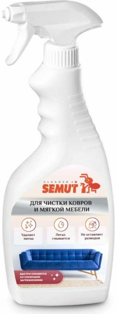 Средство для чистки ковров и мягкой мебели SEMUT 700089