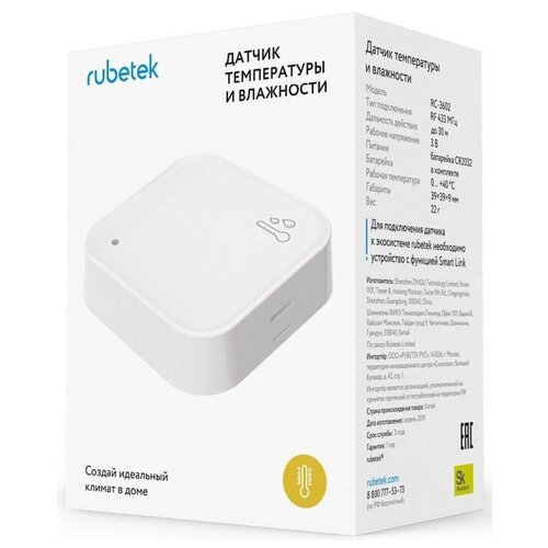 Датчик температуры и влажности Rubetek RC/3602