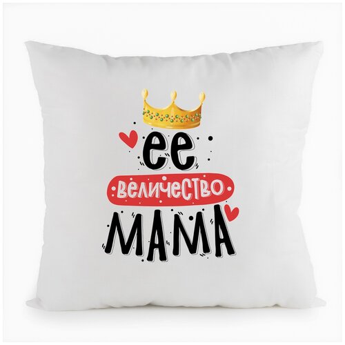 фото Подушка белая coolpodarok прикол. семья. её величество мама,белая