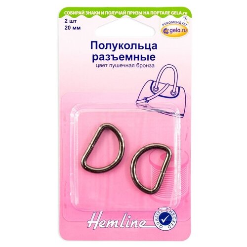 Hemline Полукольца разъемные 32 мм 4516.32.NB, пушечная бронза, (2 шт.) hemline полукольца разъемные 32 мм 4516 32 gd золото 2 шт