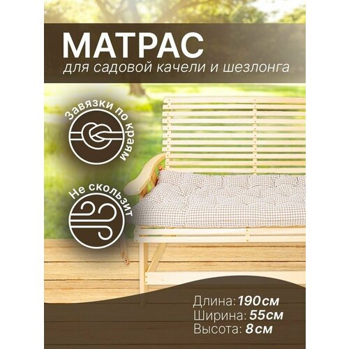 Матрас для качелей 190x55