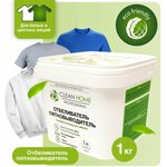 Отбеливатель-пятновыводитель Clean Home экспресс-эффект - изображение