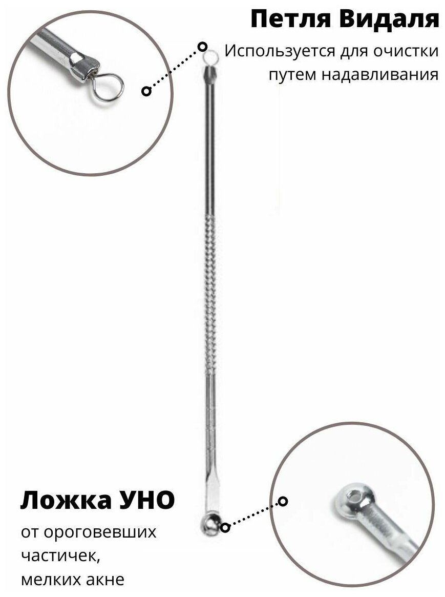 Инструмент для чистки лица, косметологический набор для очищения кожи пор лица, комплект 4 инструмента, серебристый - фотография № 10