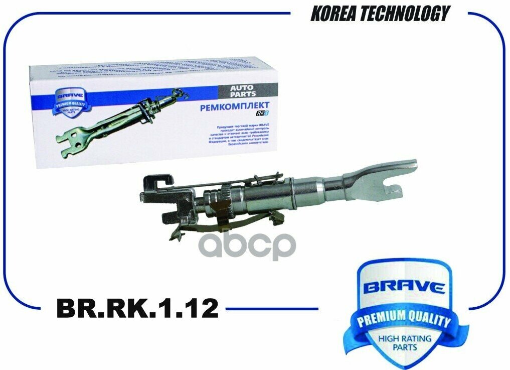Ремкомплект тормозных колодок Brave BR. RK.1.12 Задние