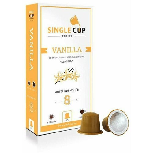 Single Cup Coffee Кофе в капсулах Vanilla, 10 капсул