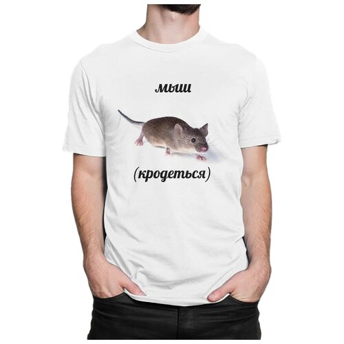 фото Футболка dream shirts мыш (кродеться) размер m, белый