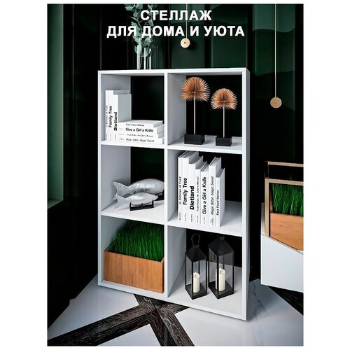 Полка для игрушек и книг