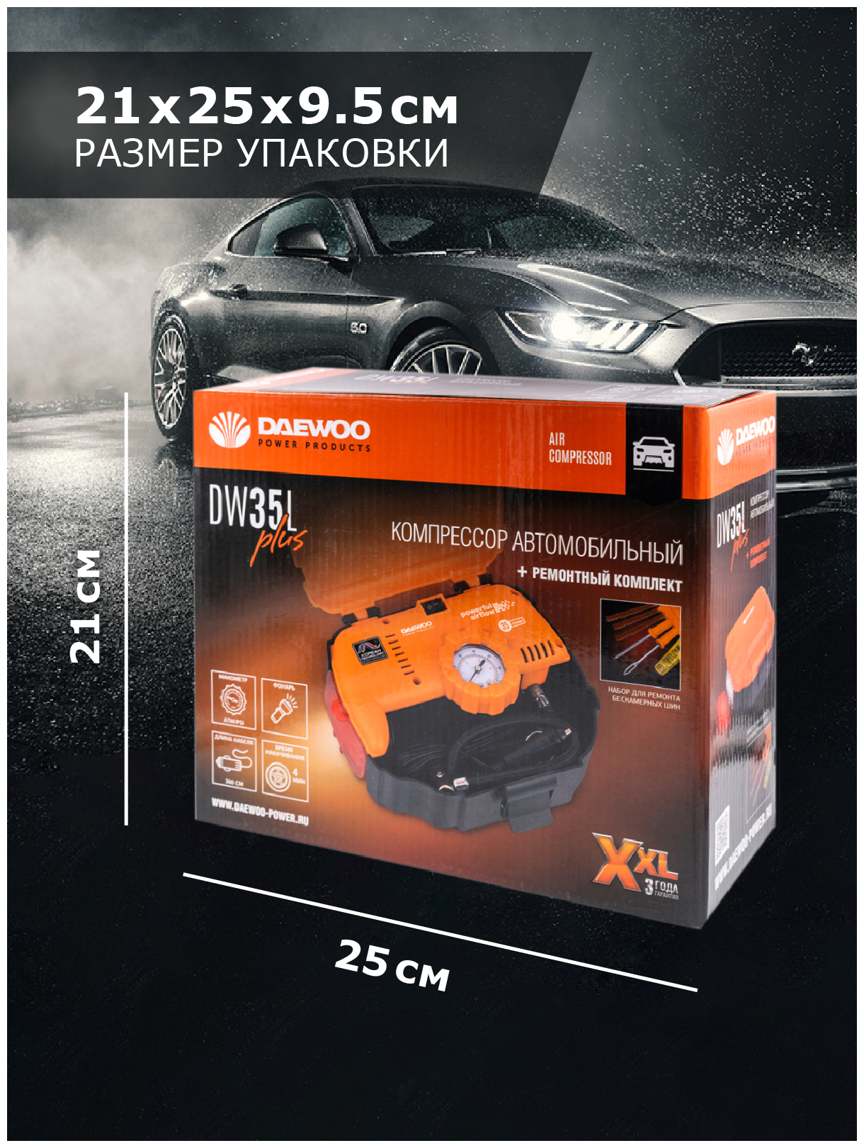 Автомобильный компрессор Daewoo Power Products DW 35L PLUS 35 л/мин 7 атм