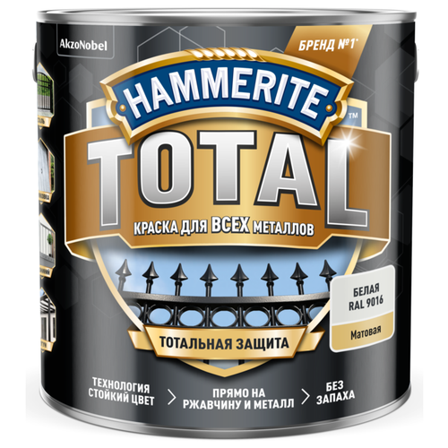 Хаммерайт Тотал краска по ржавчине для всех видов металлов RAL 9016 белая матовая (750мл) / HAMMERITE Total эмаль по ржавчине для всех металлов RAL 90