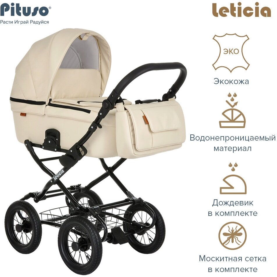 Коляска Pituso Leticia Classic Кожа Beige/12d