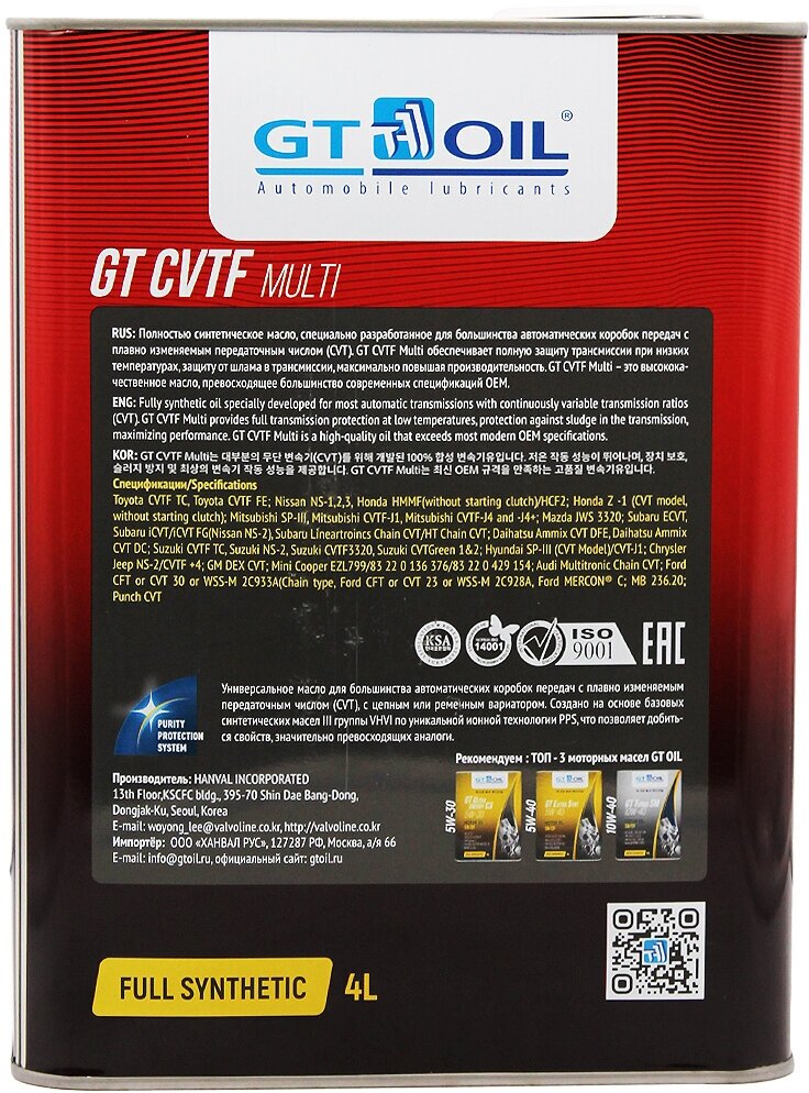 Масло трансмиссионное GT OIL CVTF Multi 50