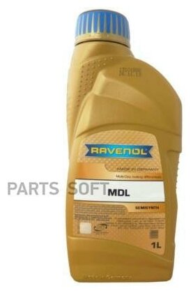 RAVENOL 4014835795716 Трансмиссионное масо RAVENOL MDL Multi-disc locking differentials (1