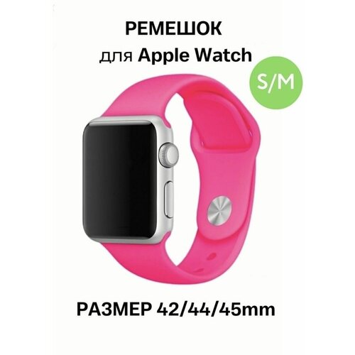 Ремешок для Apple Watch 42 44 45 49 мм (Ultra) браслет