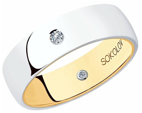 Кольцо обручальное SOKOLOV, комбинированное золото, 585 проба, бриллиант, размер 16.5