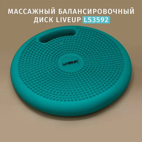 фото Диск массажный liveup ls3592