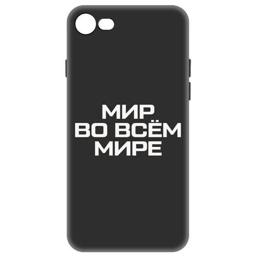 Чехол-накладка Krutoff Soft Case Мир во всем мире для iPhone SE 2020 черный чехол накладка krutoff soft case мир во всем мире для iphone 7 plus 8 plus черный