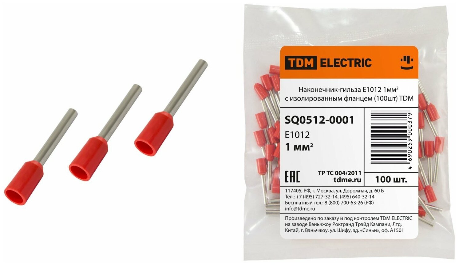 Наконечник-гильза Е1012 1мм2 с изолированным фланцем (100шт) TDM (SQ0512-0001)