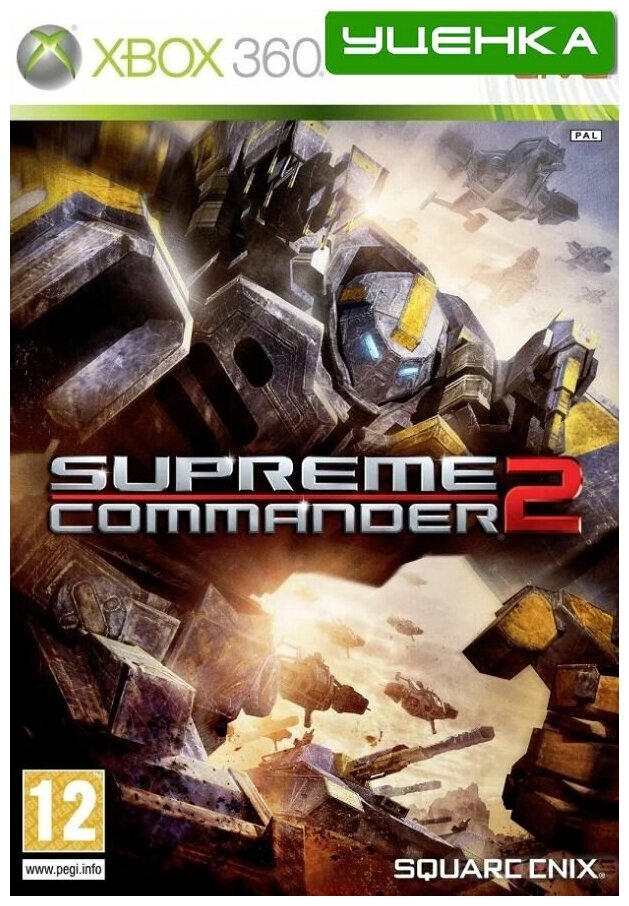 Xbox 360 Supreme Commander 2.