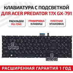 Клавиатура (keyboard) для ноутбука Acer Predator 17X GX-791, GX-792, черная c подсветкой - изображение