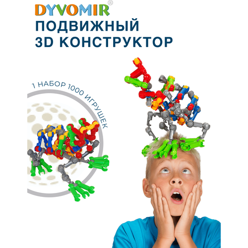 Конструктор шарнирный CREASTICK 75 деталей конструкторы creastick многовариантный 125 деталей