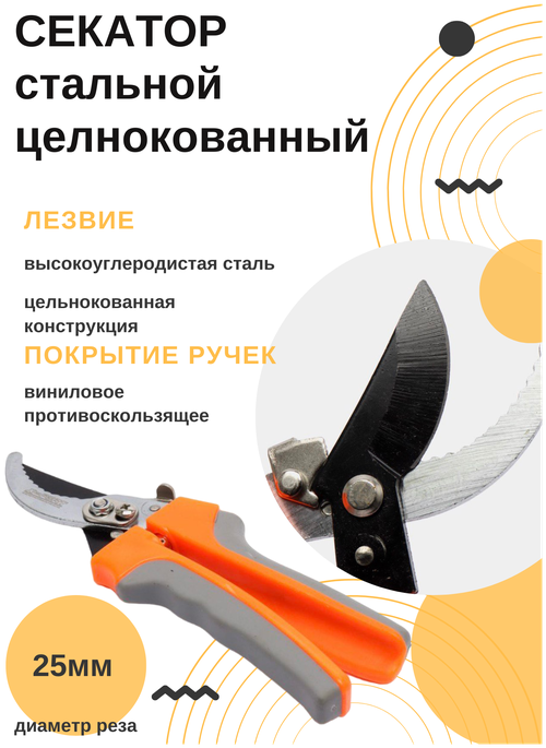 Секатор садовый X-PERT / Ножницы садовые / Ножницы для растений / Ножницы для орхидей / Кусторез / Сучкорез