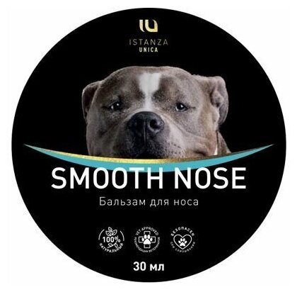 Smooth Nose - бальзам для носа