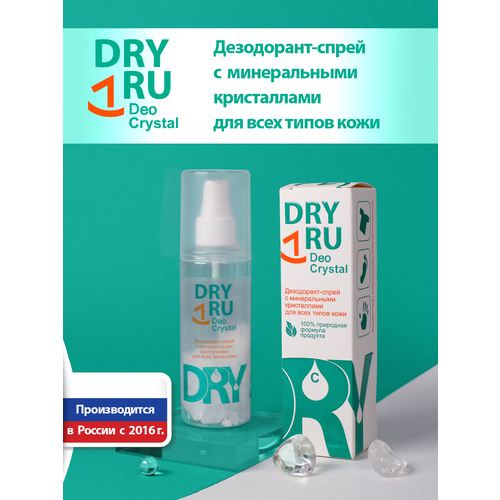 Deo Crystal Дезодорант-спрей с кристаллами драйру