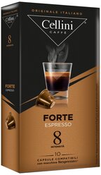 Кофе в капсулах Cellini Forte, 10 шт.