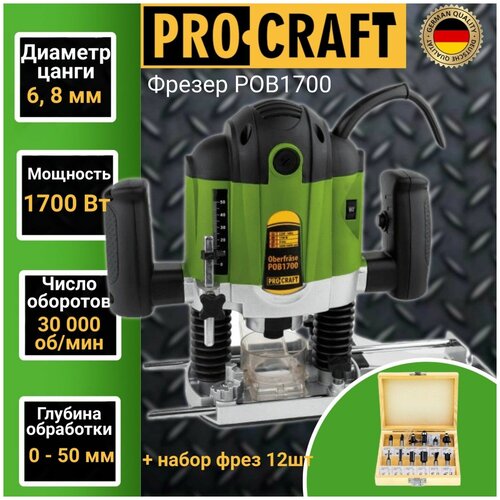 Фрезер электрический Procraft POB-1700